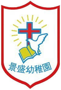 神召會華人同工聯會景盛幼稚園_logo